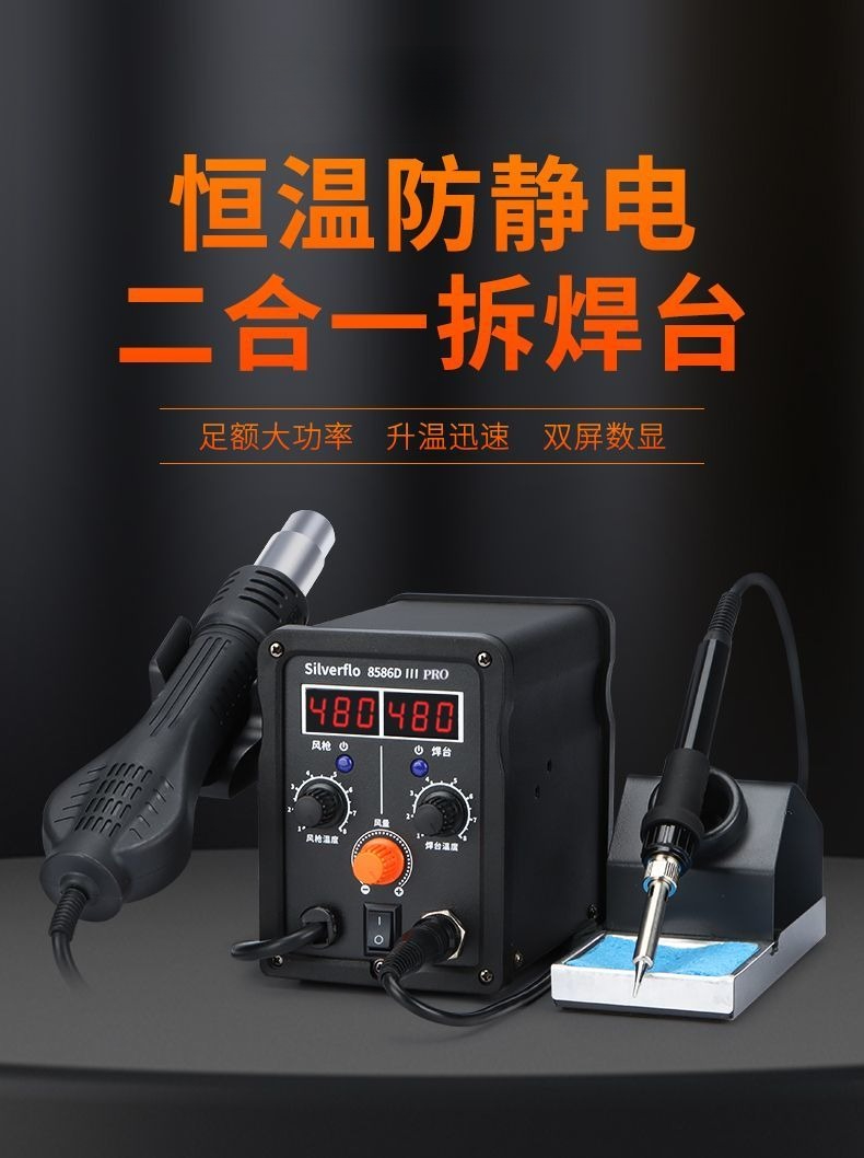8586D ชุดหัวแร้งบัดกรีแบบลมร้อ - Phone Repair Kit บทวิจารณ์และราคา